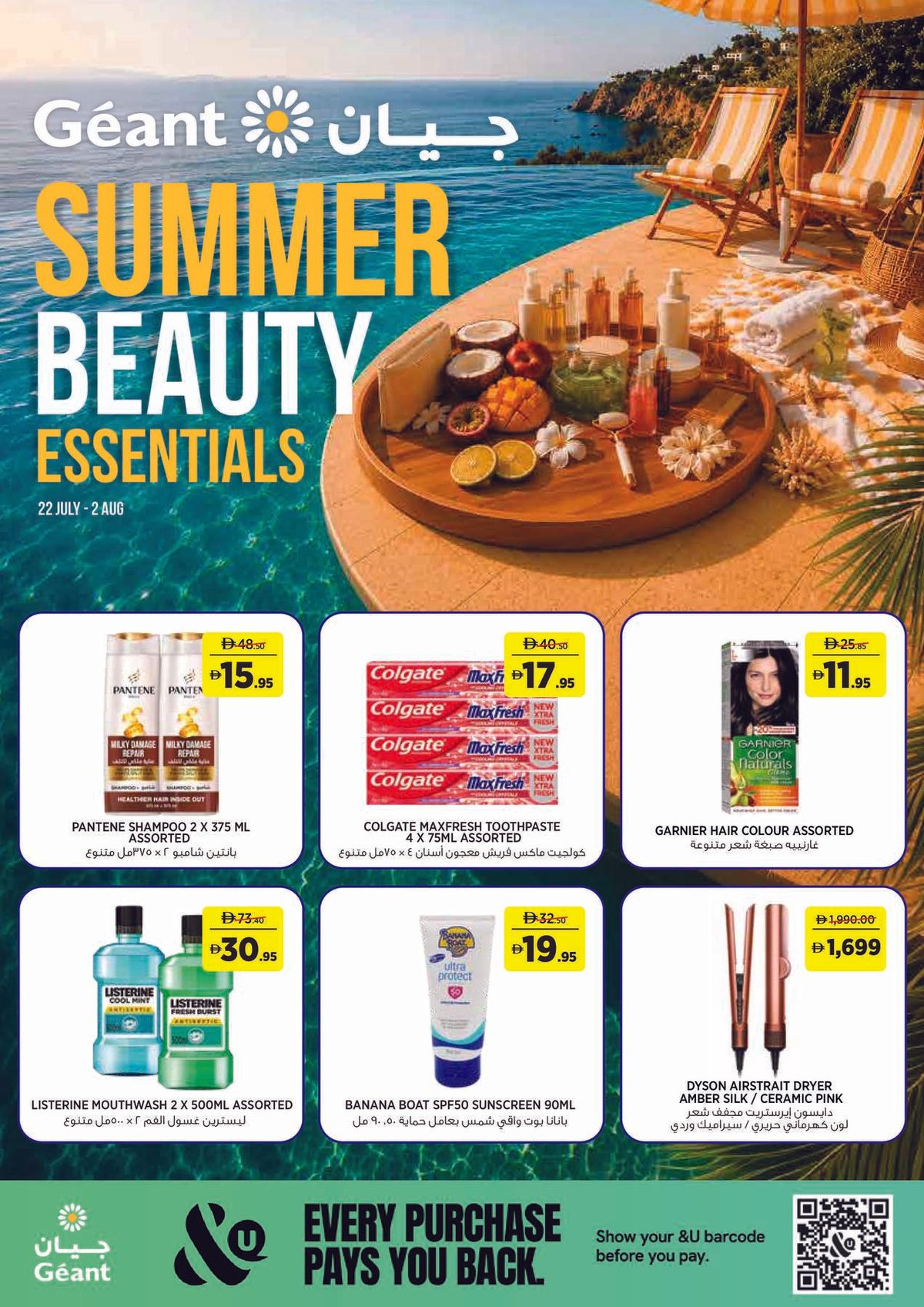 Summer Beauty Essentials from Géant until 2nd August