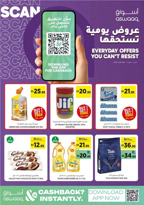 Everyday Offers You Can't Resist from Aswaaq until 3rd May