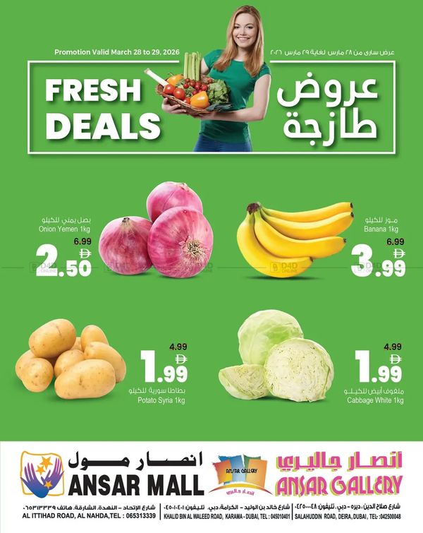 Fresh Deals from Ansar Gallery until 29th March