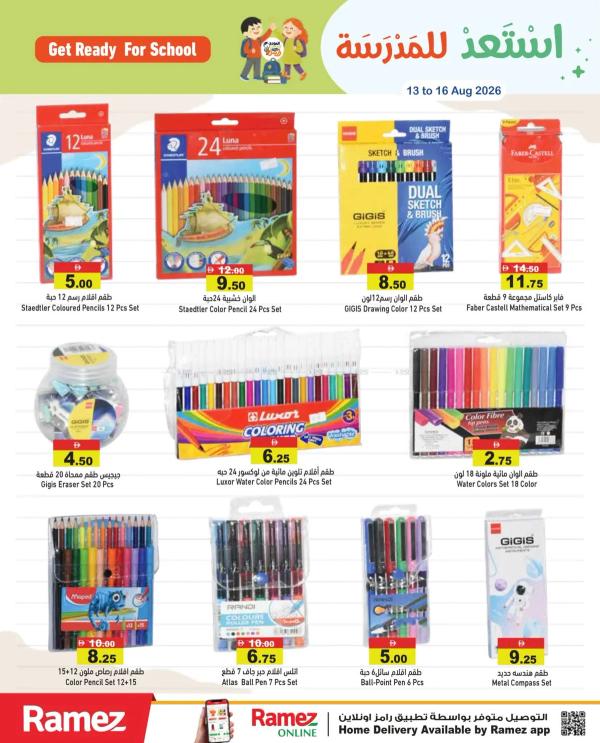 Back To School Sale from Aswaq Ramez until 16th August