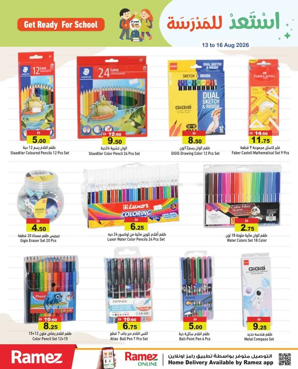 Back To School Sale from Aswaq Ramez until 16th August