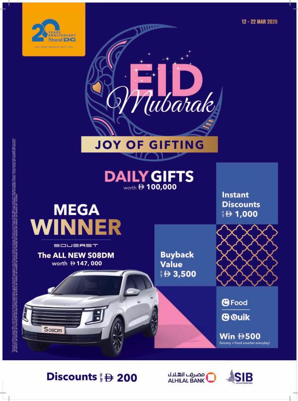 Eid Mubarak Sale from Sharaf DG until 22nd March