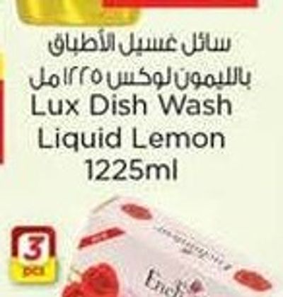 Lux Dish Wash Liquid Lemon 1225ml