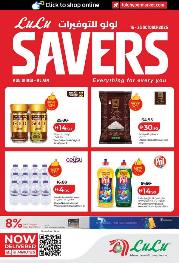 Lulu Savers