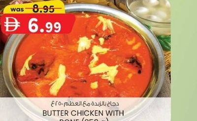 BUTTER CHICKEN WITH BONE (250 g)
