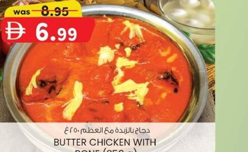 BUTTER CHICKEN WITH BONE (250 g)