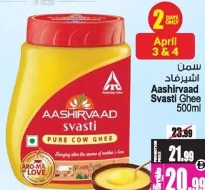 Aashirvaad Svasti Ghee 500ml