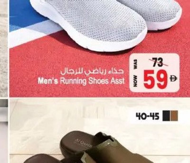 Men's Running Shoes Asst