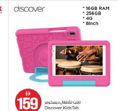 Discover Kids Tab Fire4 PRO 16GB RAM 256GB 4G 8inch