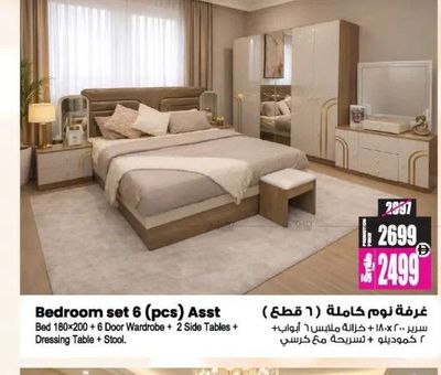 Bedroom set 6 (pcs) Asst Bed 180x200 + 6 Door Wardrobe + 2 Side Tables + Dressing Table + Stool