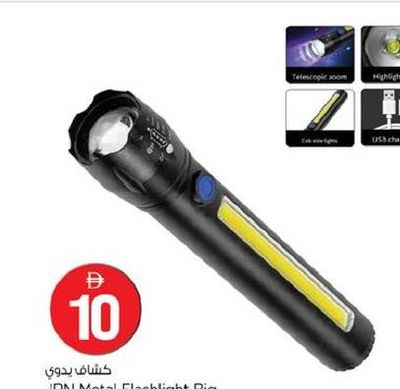 JRN Metal Flashlight Big Green-JR-25