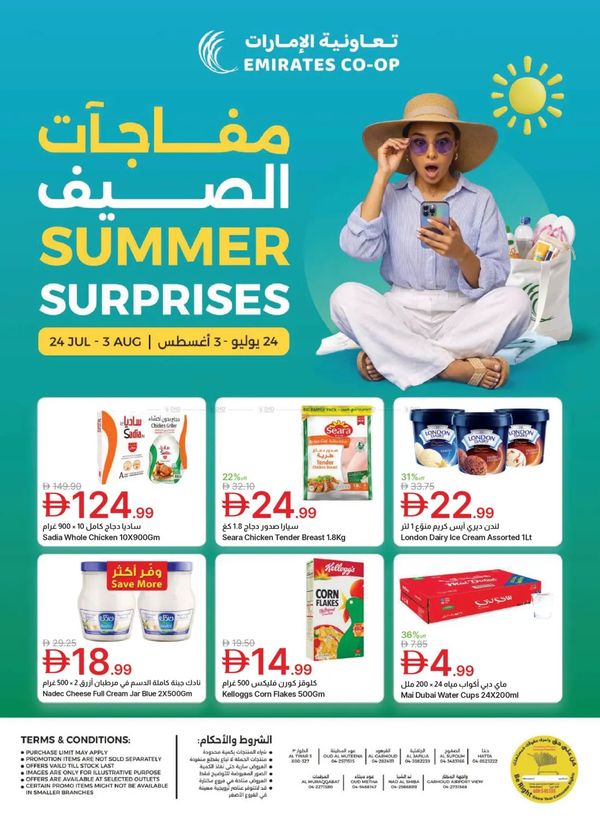 Summer Surprises from Emirates Co-Operative Society until 3rd August - Emirates Co-Operative Society UAE Offers & Promotions