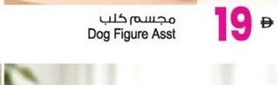 Dog Figure Asst