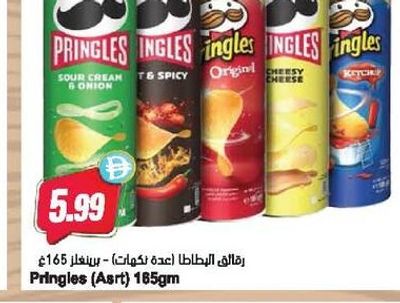 Pringles (Asrt) 165gm