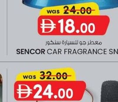 SENCOR CAR FRAGRANCE SN7133