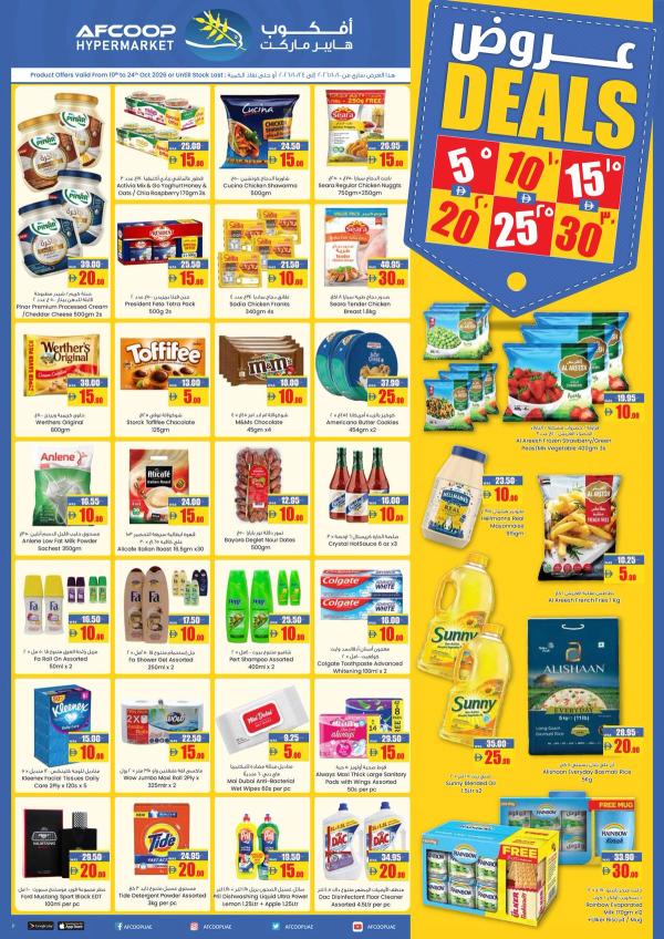 AED 5, 10, 15, 20, 30 Deals from Armed forces cooperative society until 24th October