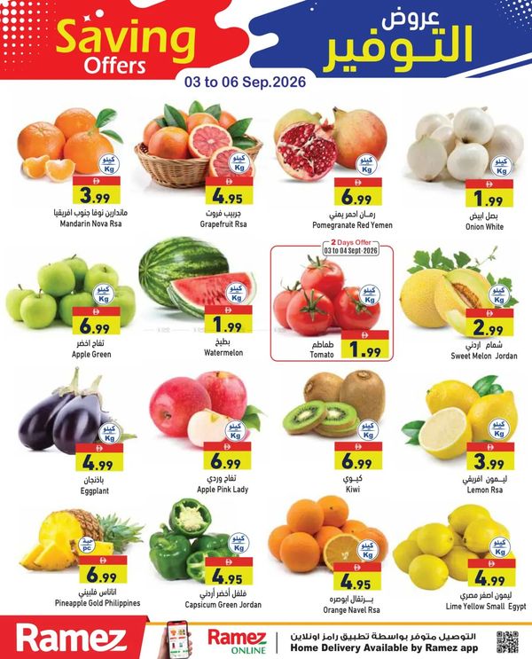 Weekend Offer from Aswaq Ramez until 6th September