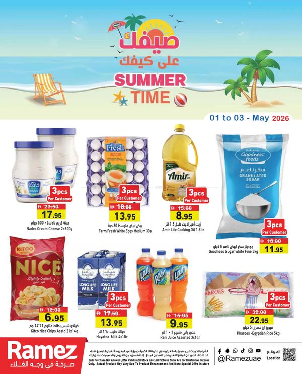 Summer Time from Aswaq Ramez until 3rd May