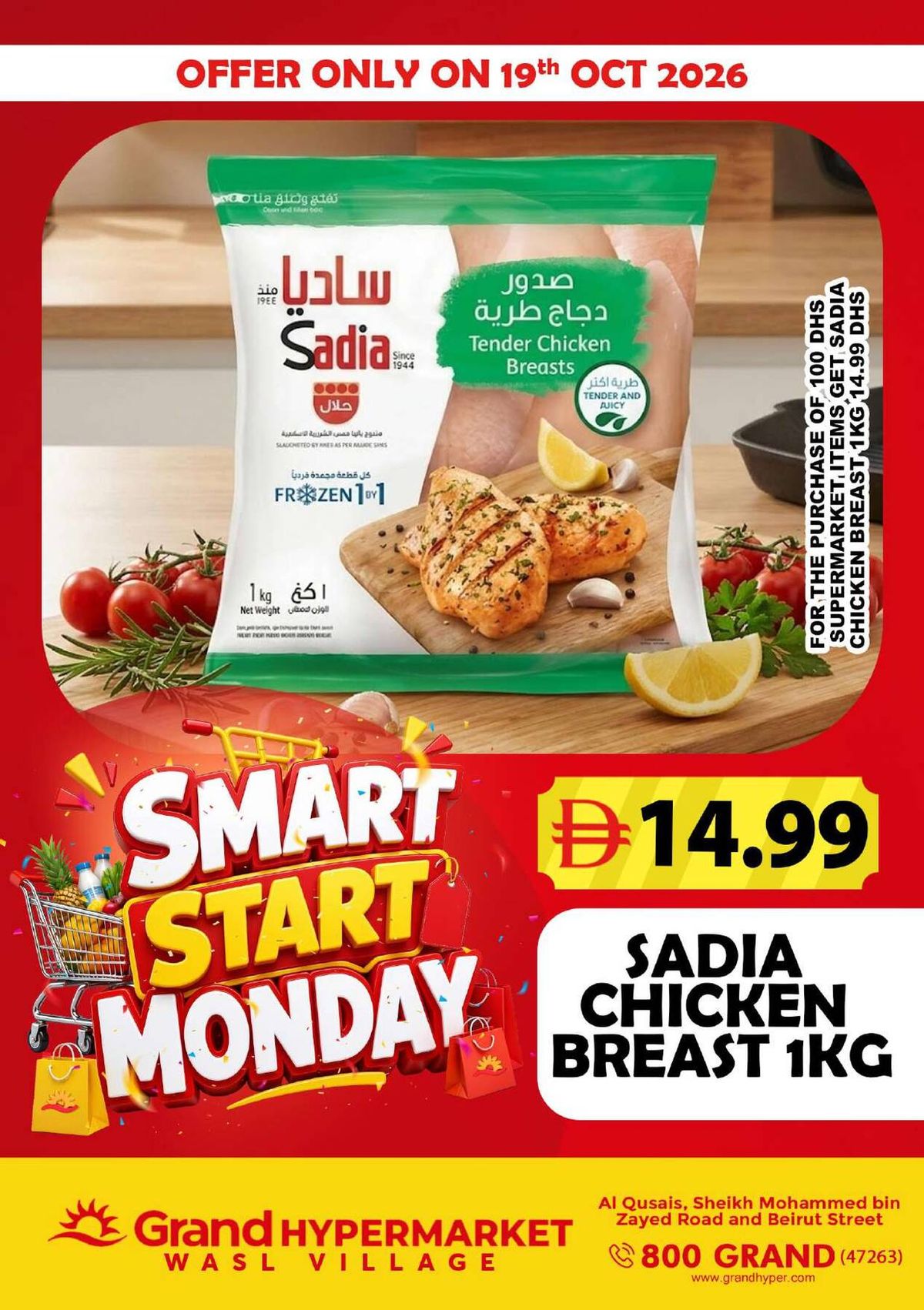 Smart Start Monday