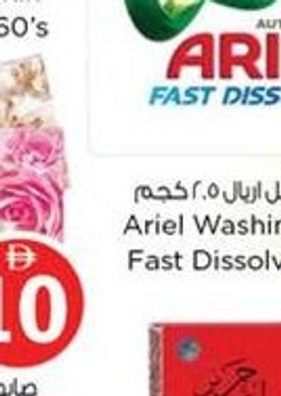 Ariel Washing Powder Fast Dissolving 2.5Kg
