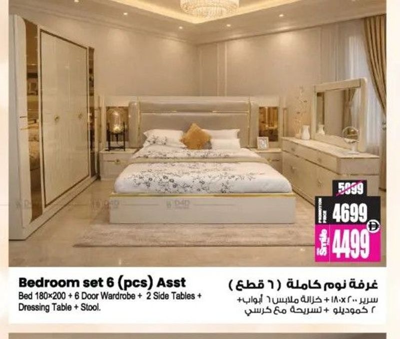 Bedroom set 6 (pcs) Asst Bed 180x200 + 6 Door Wardrobe + 2 Side Tables + Dressing Table + Stool