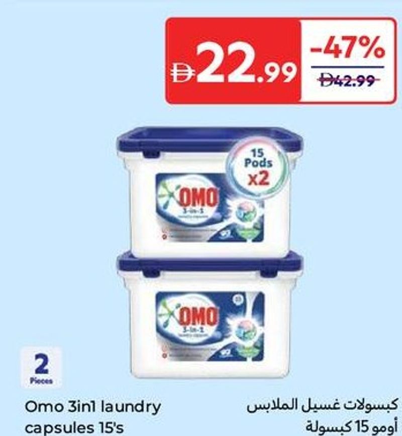 Omo 3in1 Laundry Capsules 15's x2