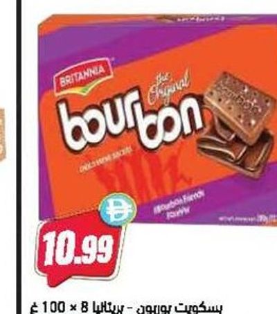 Britannia Biscuit Bourbon 8x100gm