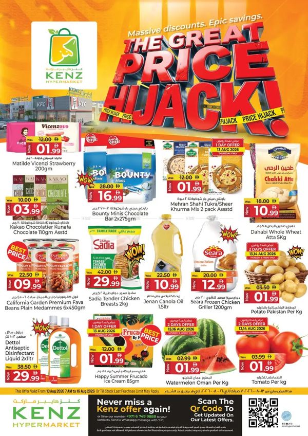 The Great Price Hijack from Kenz Hypermarket until 16th August