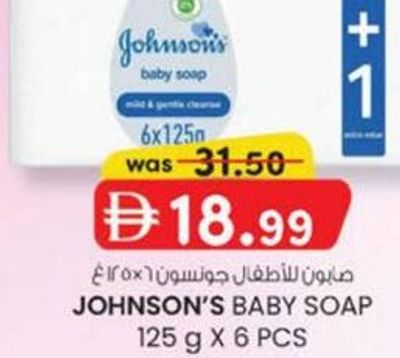 Johnson's Baby Soap 125g x 6 Pcs