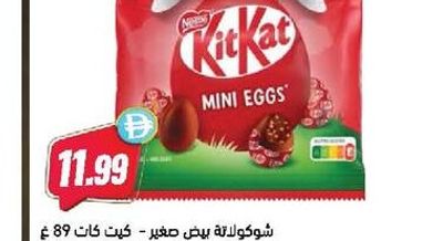 Kit Kat Mini Eggs Pouch 89g