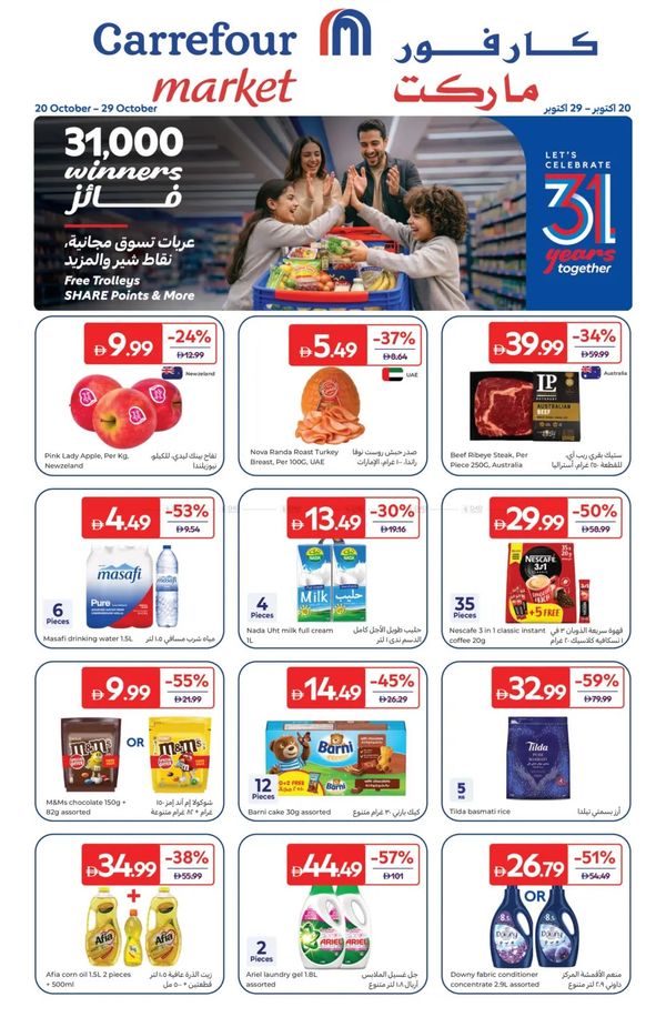 31 Years & 31000 Winners from Carrefour until 29th October