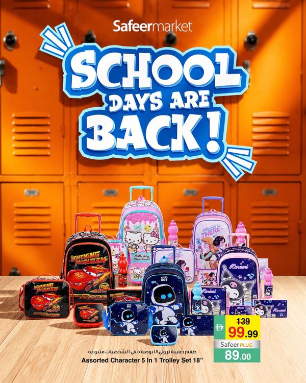 School Days Are Back from Al Safeer Hypermarket until 6th September