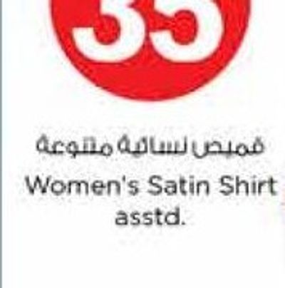 Aerobridge Women's Satin Shirt asstd.