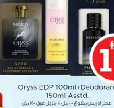 Oryss EDP 100ml + Deodorant 150ml Asstd.