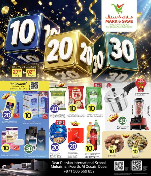 AED 10, 20, 30 Deals