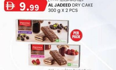 PRESTIGE SANDWICH BISCUIT BLUEBERRY / RASPBERRY JAM 178 g