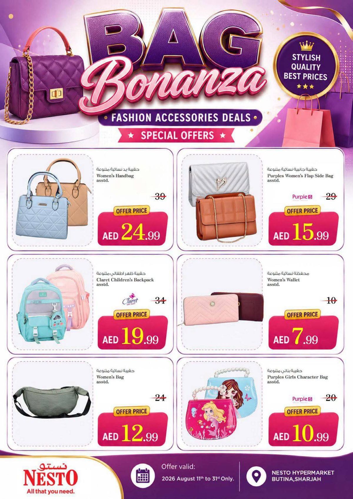 Bag Bonanza from Nesto until 31st August