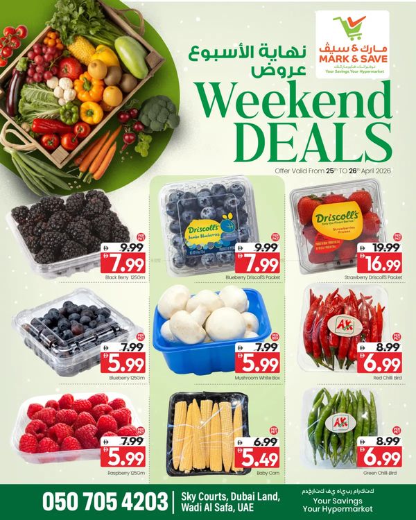 Weekend Deals