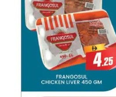 FRANGOSUL Chicken Liver 450 GM