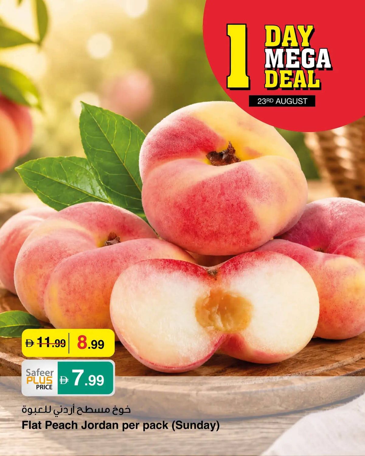One Day Mega Deals from Al Safeer Hypermarket until 23rd August