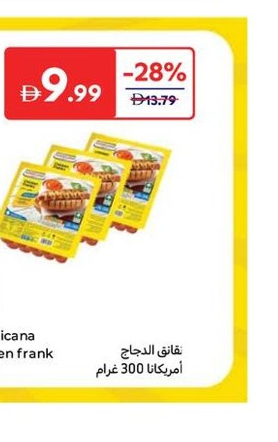 Americana chicken frank 300g