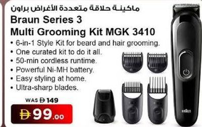 Braun Series 3 Multi Grooming Kit MGK 3410