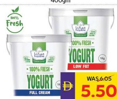 Hayatna Yogurt Full Fat/Low Fat 1kg