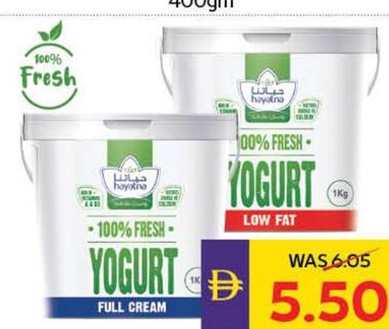Hayatna Yogurt Full Fat/Low Fat 1kg