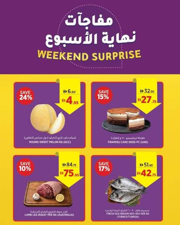 Weekend Offer from Aswaaq until 6th September
