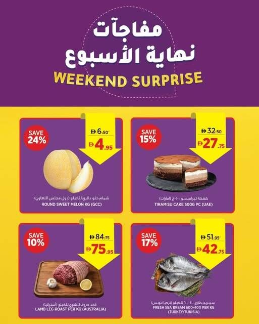 Weekend Offer from Aswaaq until 6th September