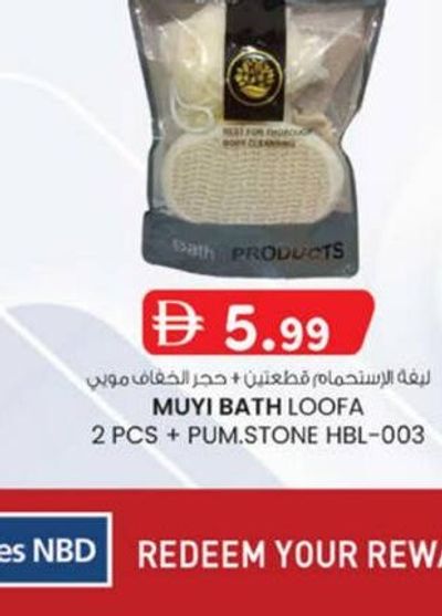 MUYI BATH LOOFA 2 PCS + PUM.STONE HBL-003