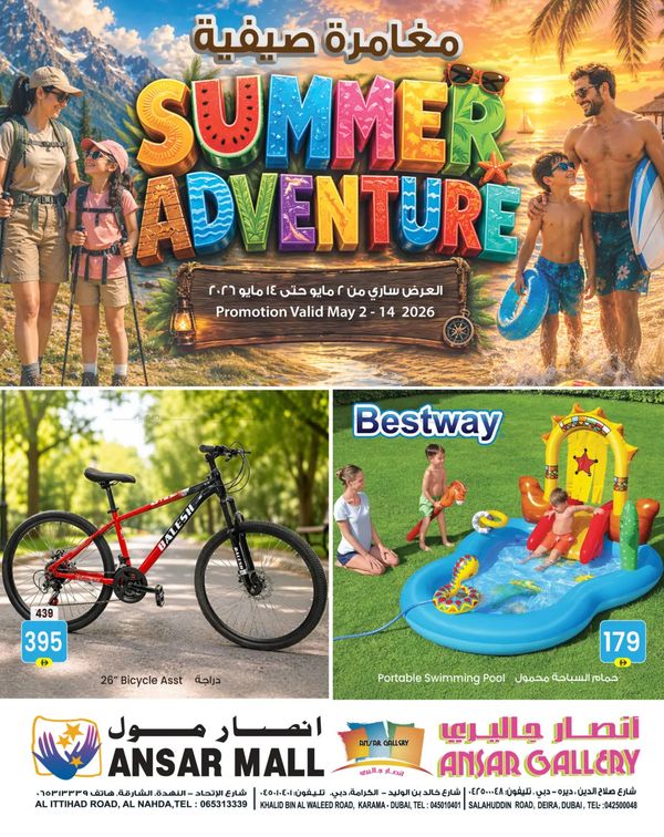 Summer Adventure from Ansar Gallery until 14th May