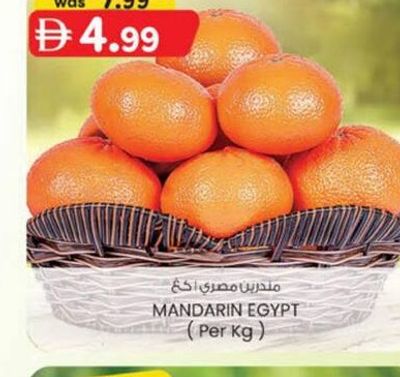 MANDARIN EGYPT (Per Kg)