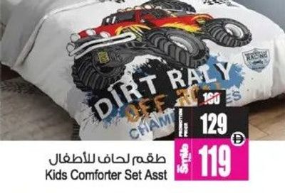 Kids Comforter Set Asst